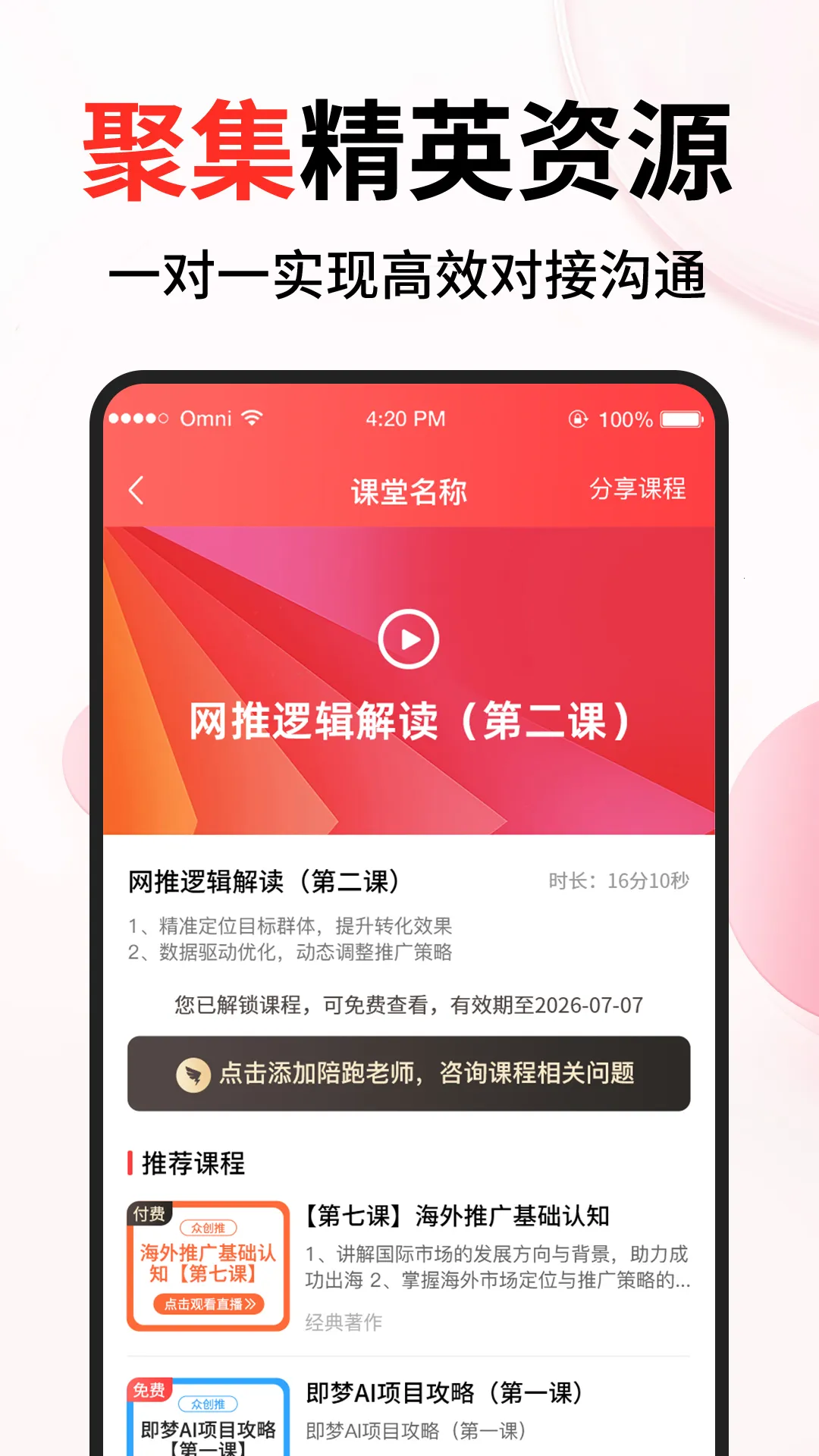 �ڴ���(��Ŀ��������ƽ̨)v1.3.4 �ٷ������ͼ
