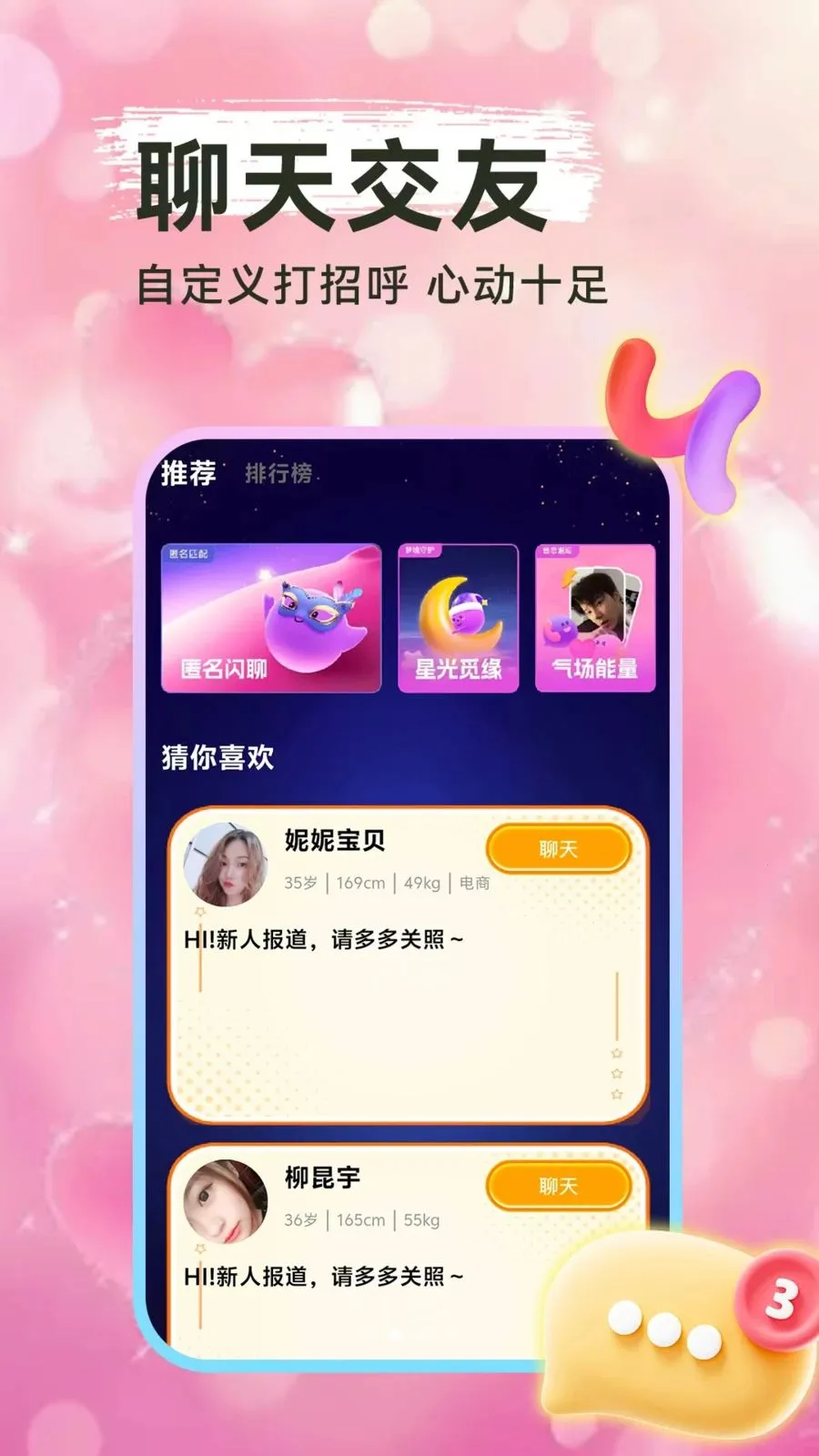 ���һҹ�������ֻ���v1.1.1 ��׿���ͼ