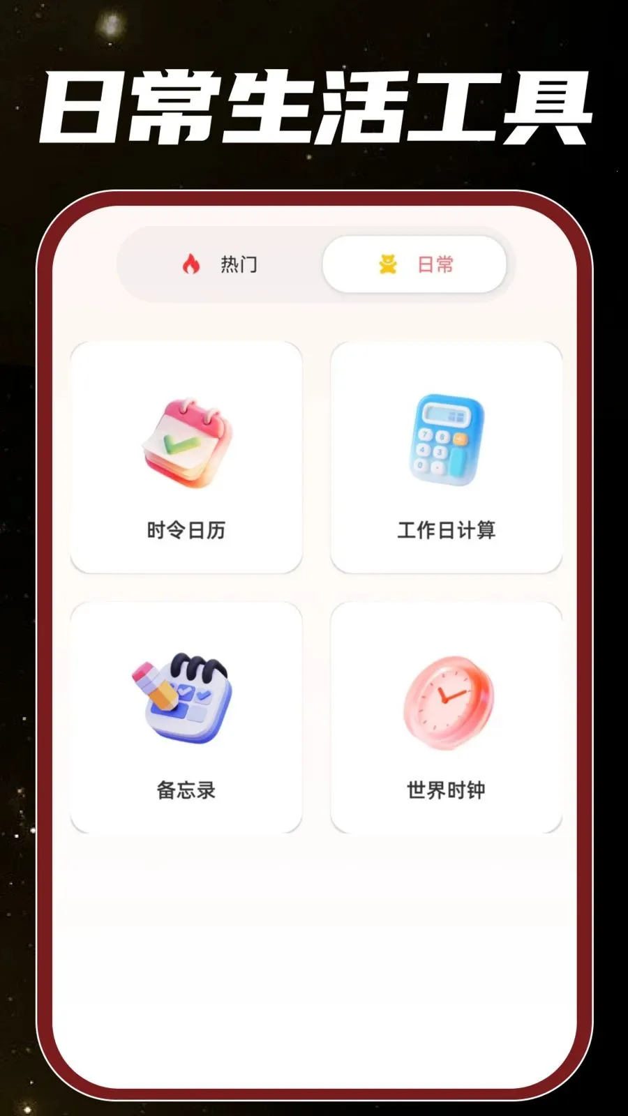 �ֻ���Ͳ���2026���°汾v1.0.0 �ٷ������ͼ