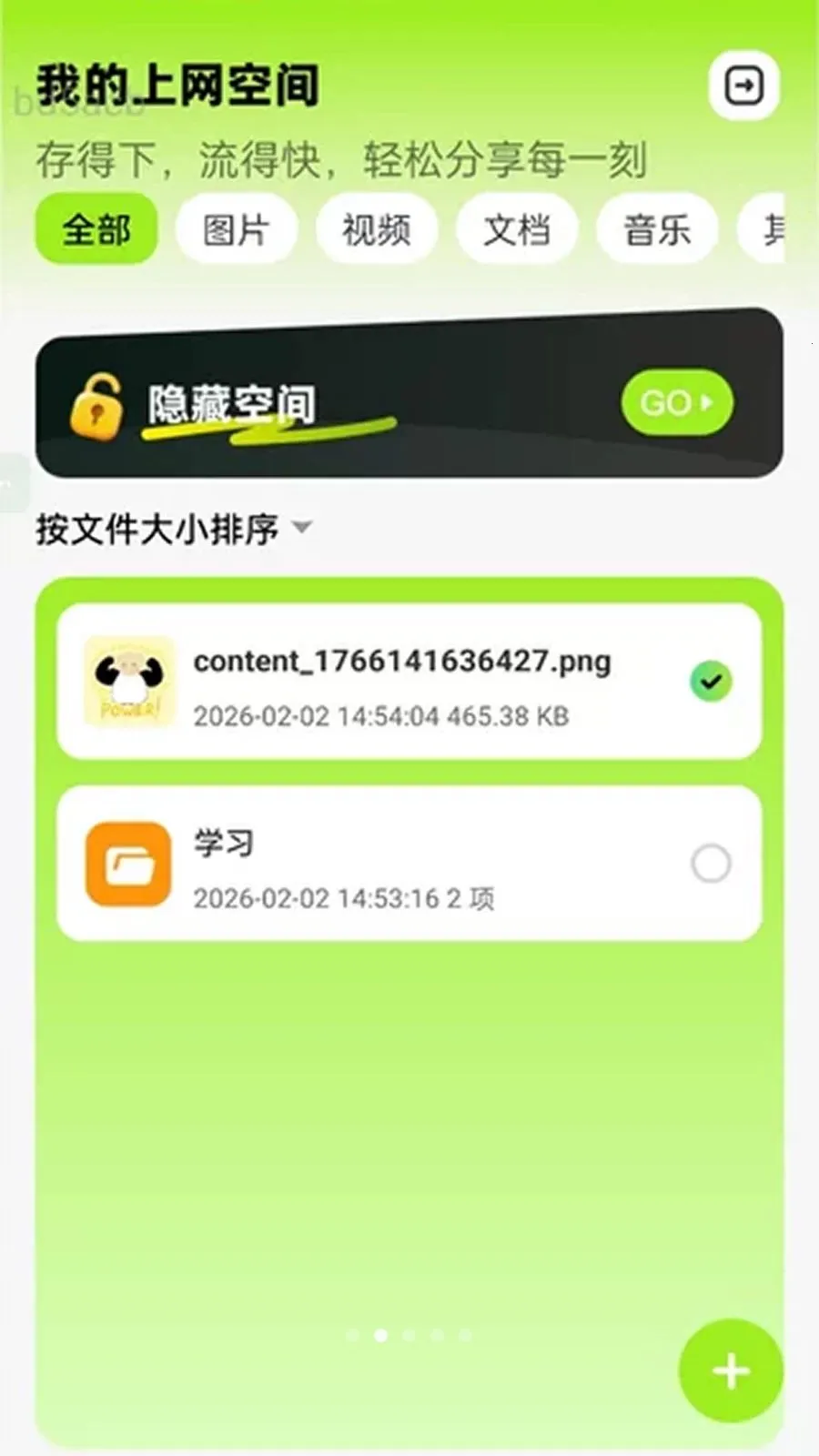 ��������2026�ٷ����°汾v2.0.2 �ٷ������ͼ