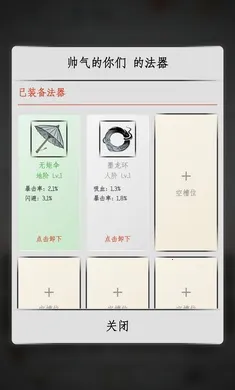 �һ�����(����������Ϸ)v2.3 �ٷ������ͼ