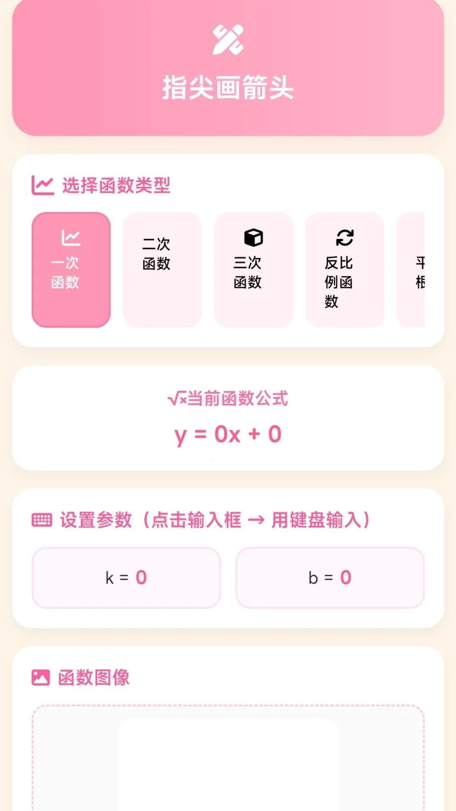 ָ�⻭��ͷ��׿���ֻ���v1.0.2.277121433 �ֻ����ͼ