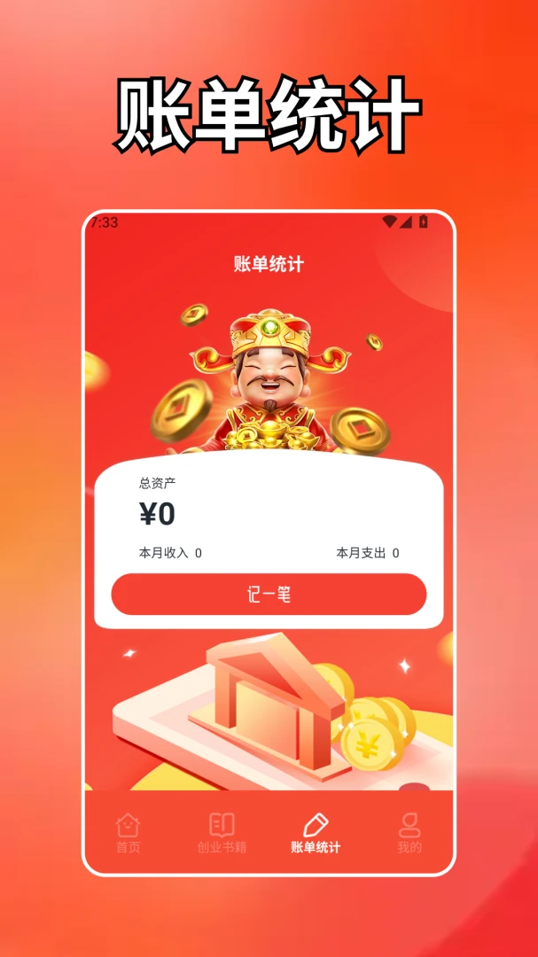����̨��(׬Ǯ̨����Ϸ)v1.2 ��׿���ͼ