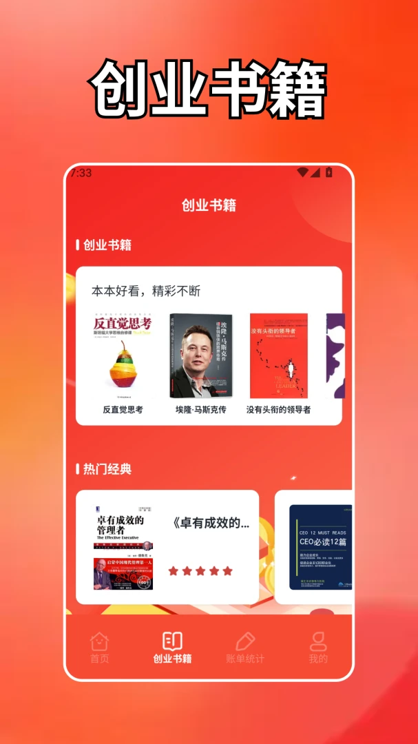 ����̨��(׬Ǯ̨����Ϸ)v1.2 ��׿���ͼ