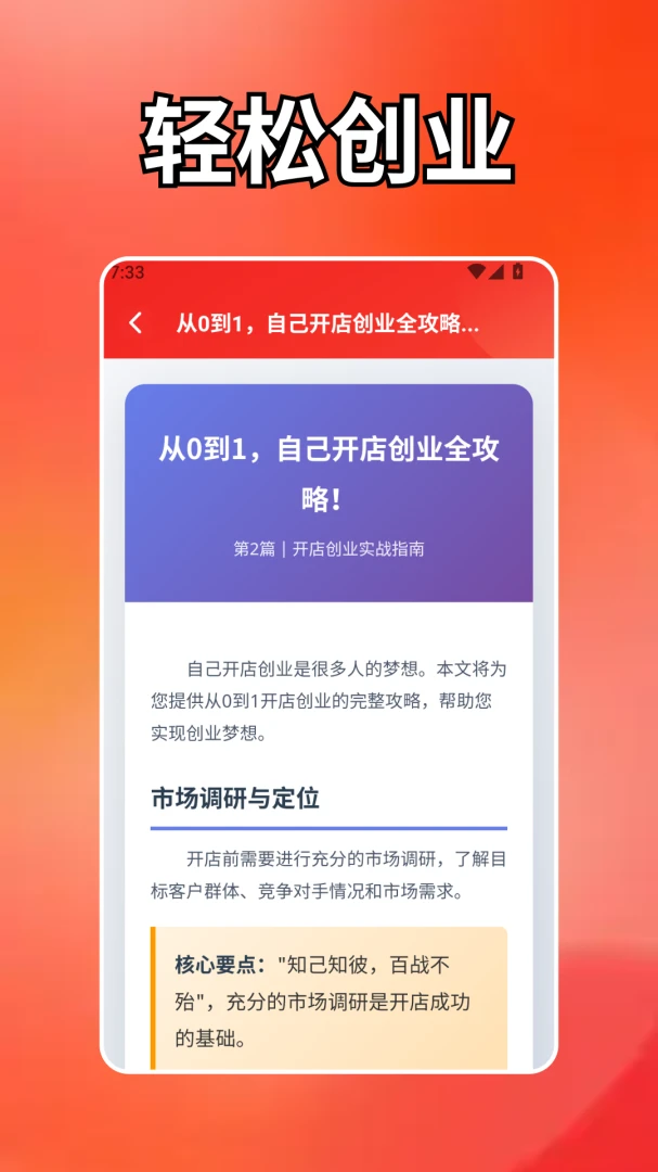 ����̨��(׬Ǯ̨����Ϸ)v1.2 ��׿���ͼ