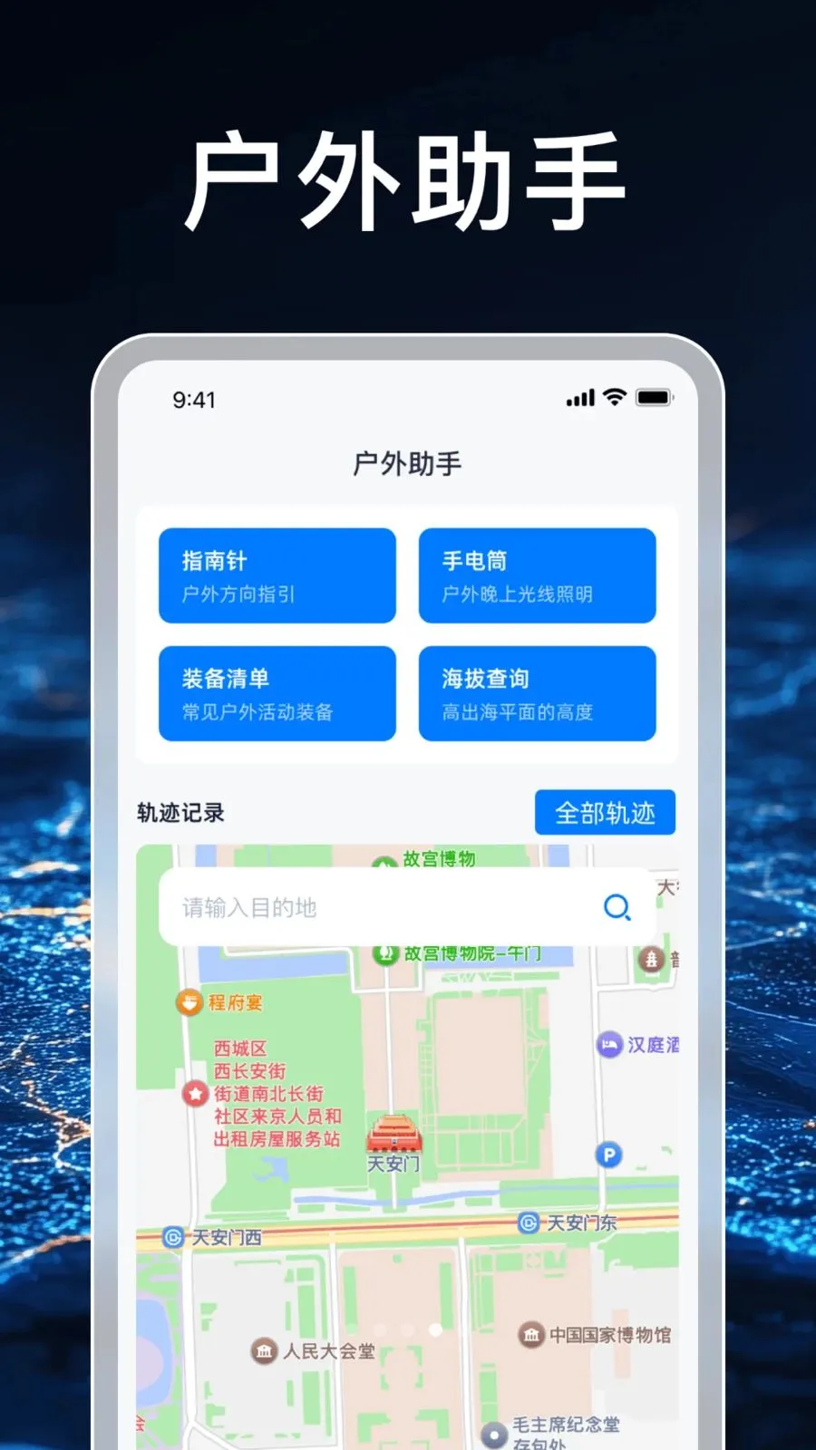 3D���ܵ�������(�˶���������)v1.0.1 ��׿���ͼ