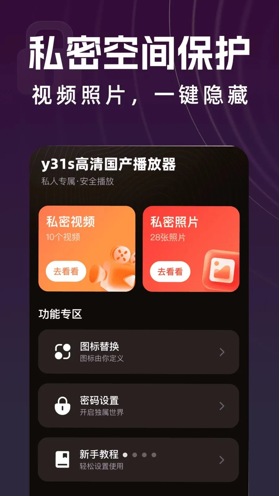 y31s�������������2026�ٷ����°汾v1.0.2 ��׿���ͼ
