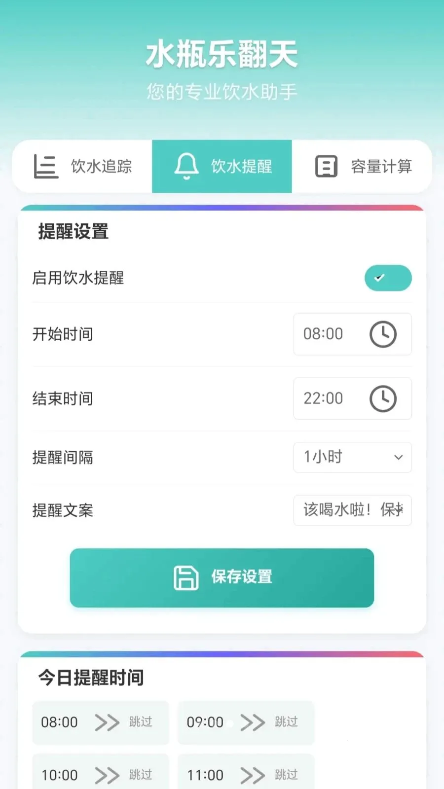 ˮƿ�ַ���(������������)v1.0.1.275151340 �ٷ������ͼ