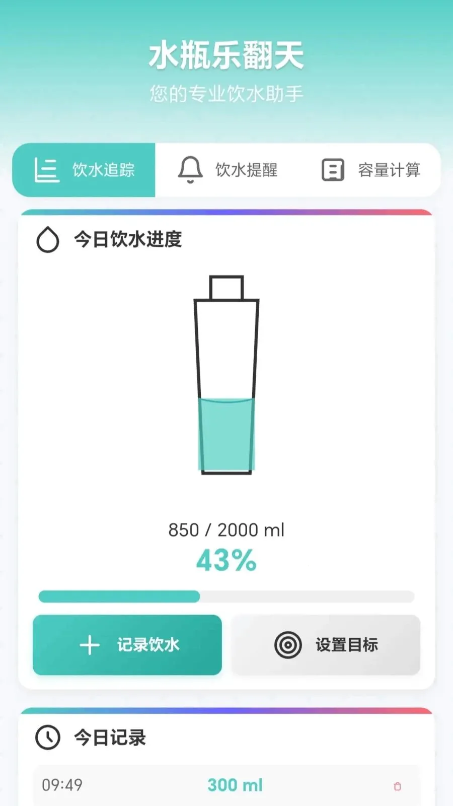 ˮƿ�ַ���(������������)v1.0.1.275151340 �ٷ������ͼ