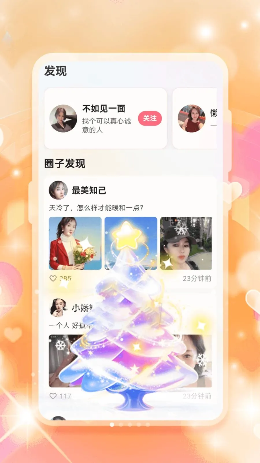 ����Ѱ�׿���ֻ���v1.0.0 ��Ѱ��ͼ