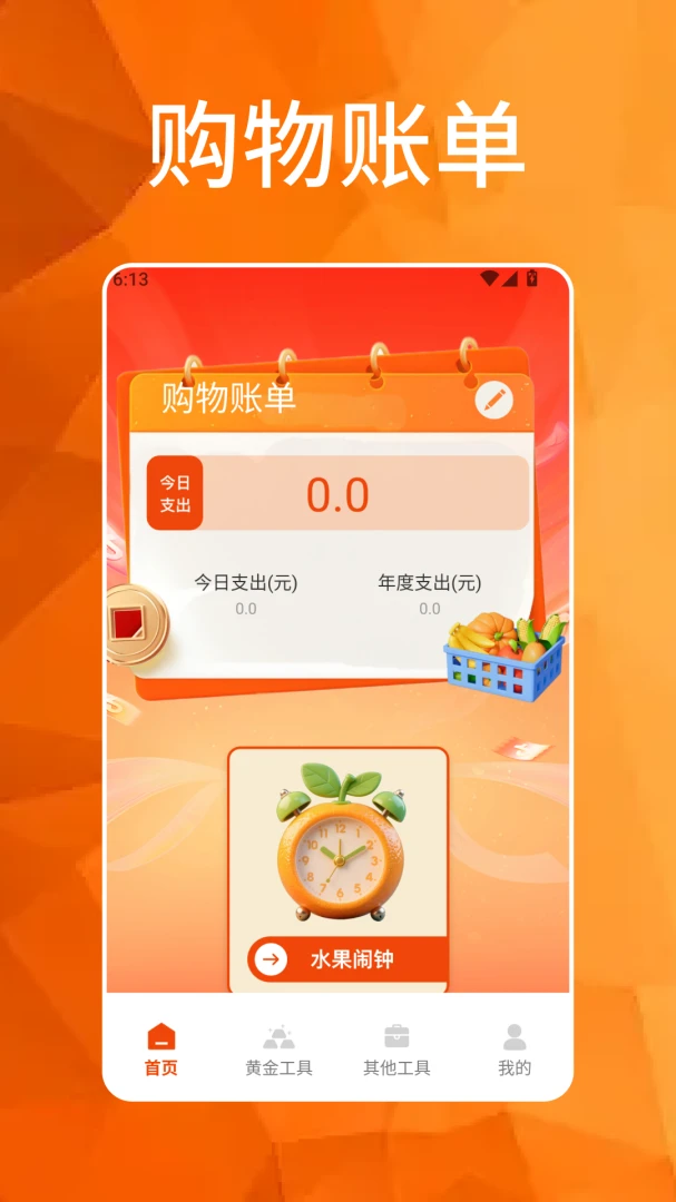 �´��Դ�ϯ(���ڲ���Ӧ��)v1.7 �ٷ������ͼ