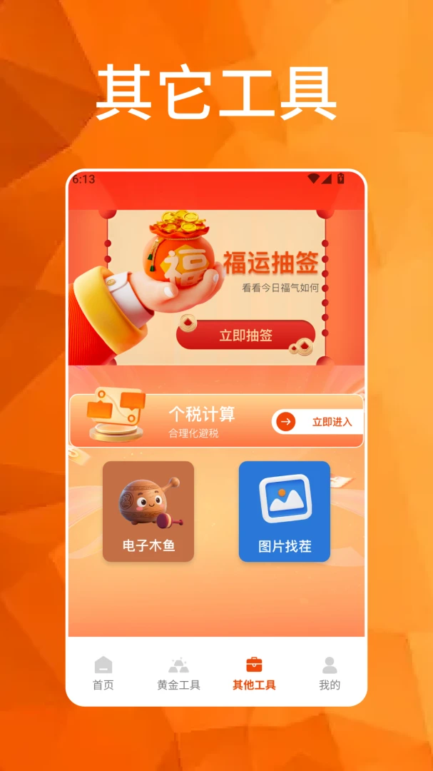 �´��Դ�ϯ(���ڲ���Ӧ��)v1.7 �ٷ������ͼ