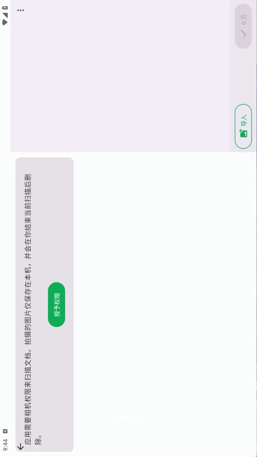 Document Scanner(�ļ�ɨ�蹤��)v1.19.0 ��Ѱ��ͼ