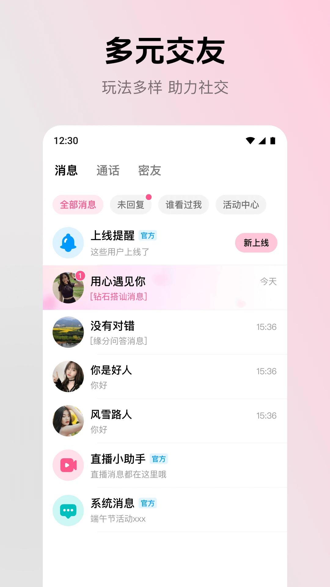 ����(�ƶ�����Ӧ��)v2.4.0 ��Ѱ��ͼ