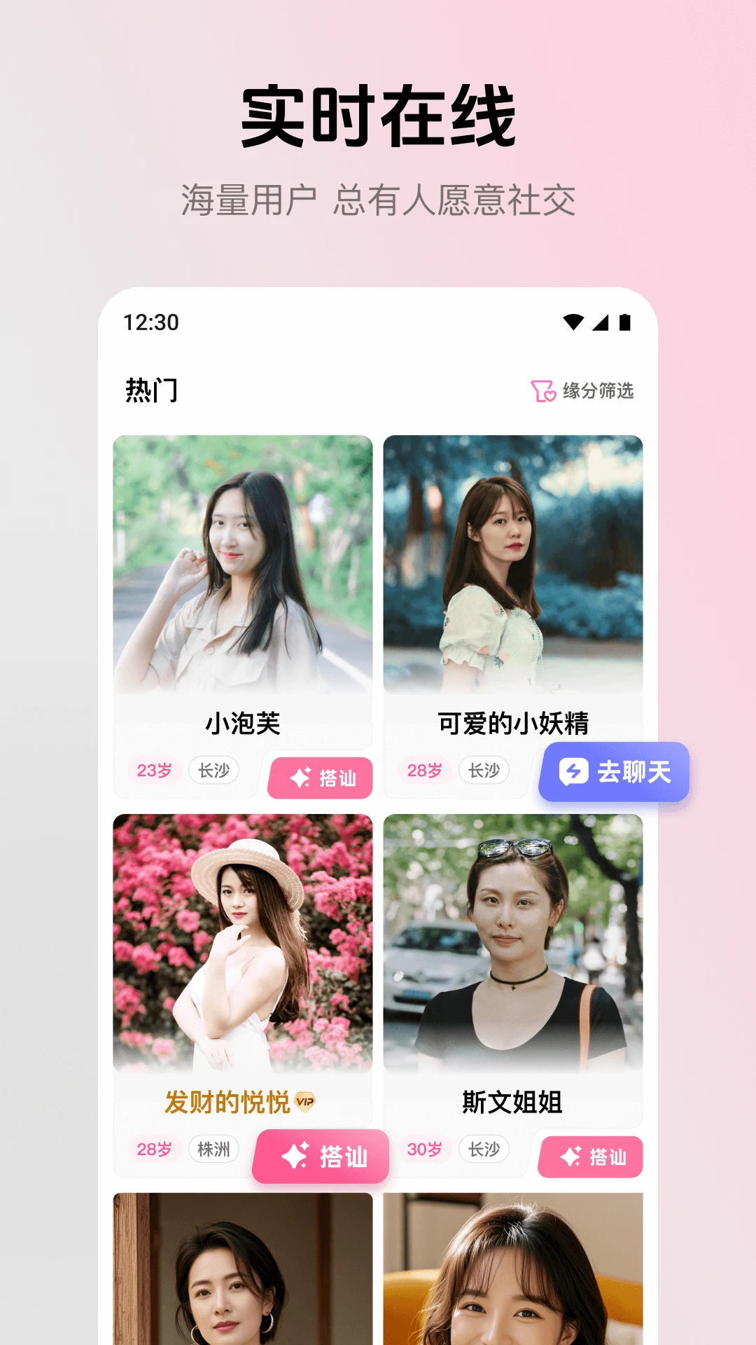 ����(�ƶ�����Ӧ��)v2.4.0 ��Ѱ��ͼ