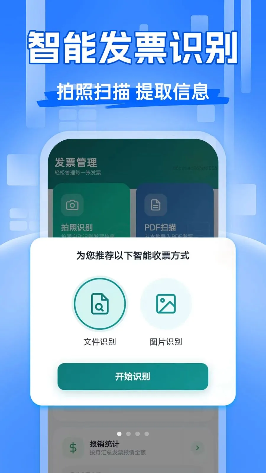 ��Ʊ�齱����(��Ʊ��������)v1.0.0 �ٷ������ͼ