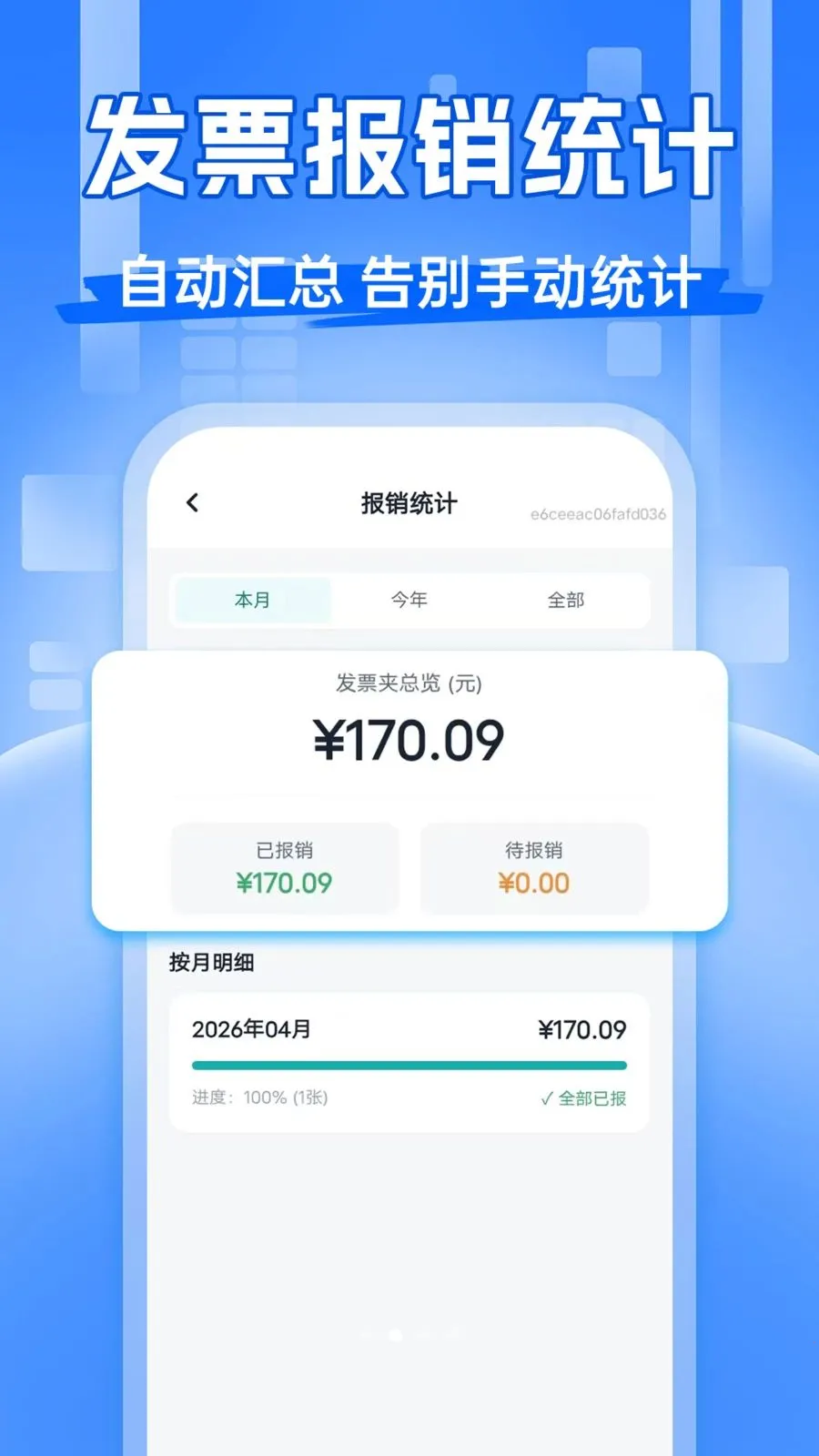 ��Ʊ�齱����(��Ʊ��������)v1.0.0 �ٷ������ͼ