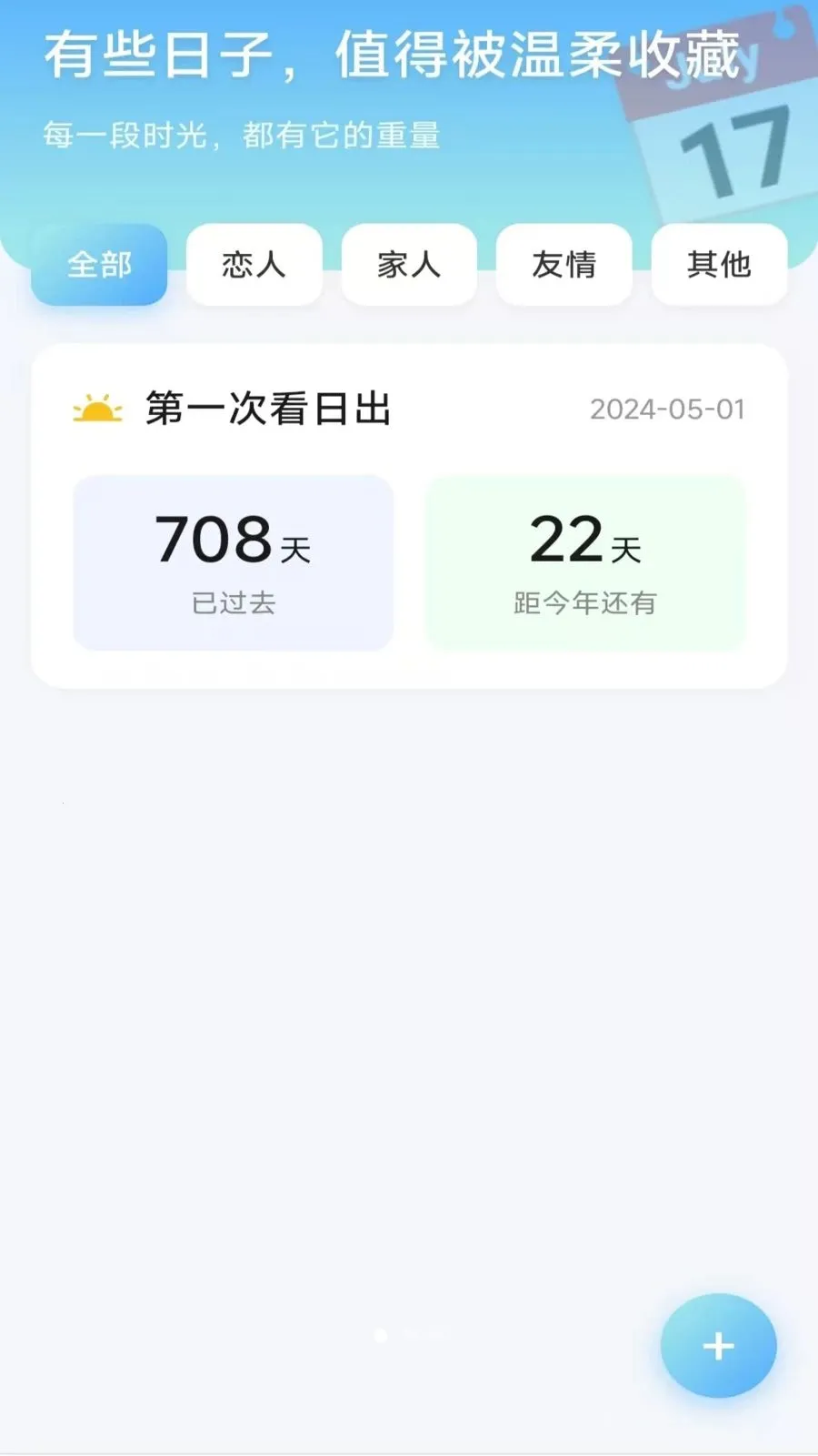 ����ʱ���ܼ�(ʱ������Ӧ��)v4.0.9.2 �ٷ������ͼ