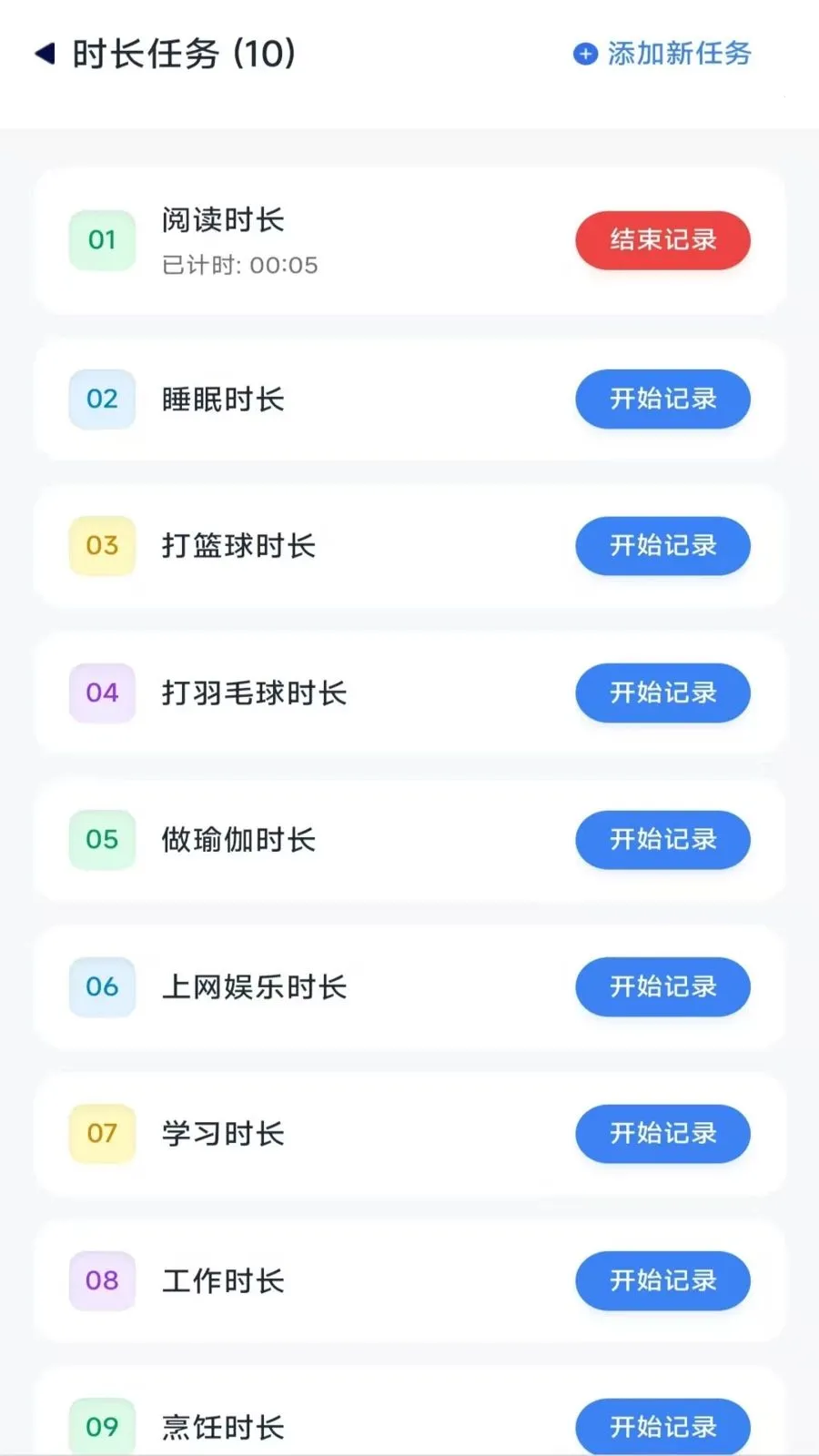 ����ʱ���ܼ�(ʱ������Ӧ��)v4.0.9.2 �ٷ������ͼ