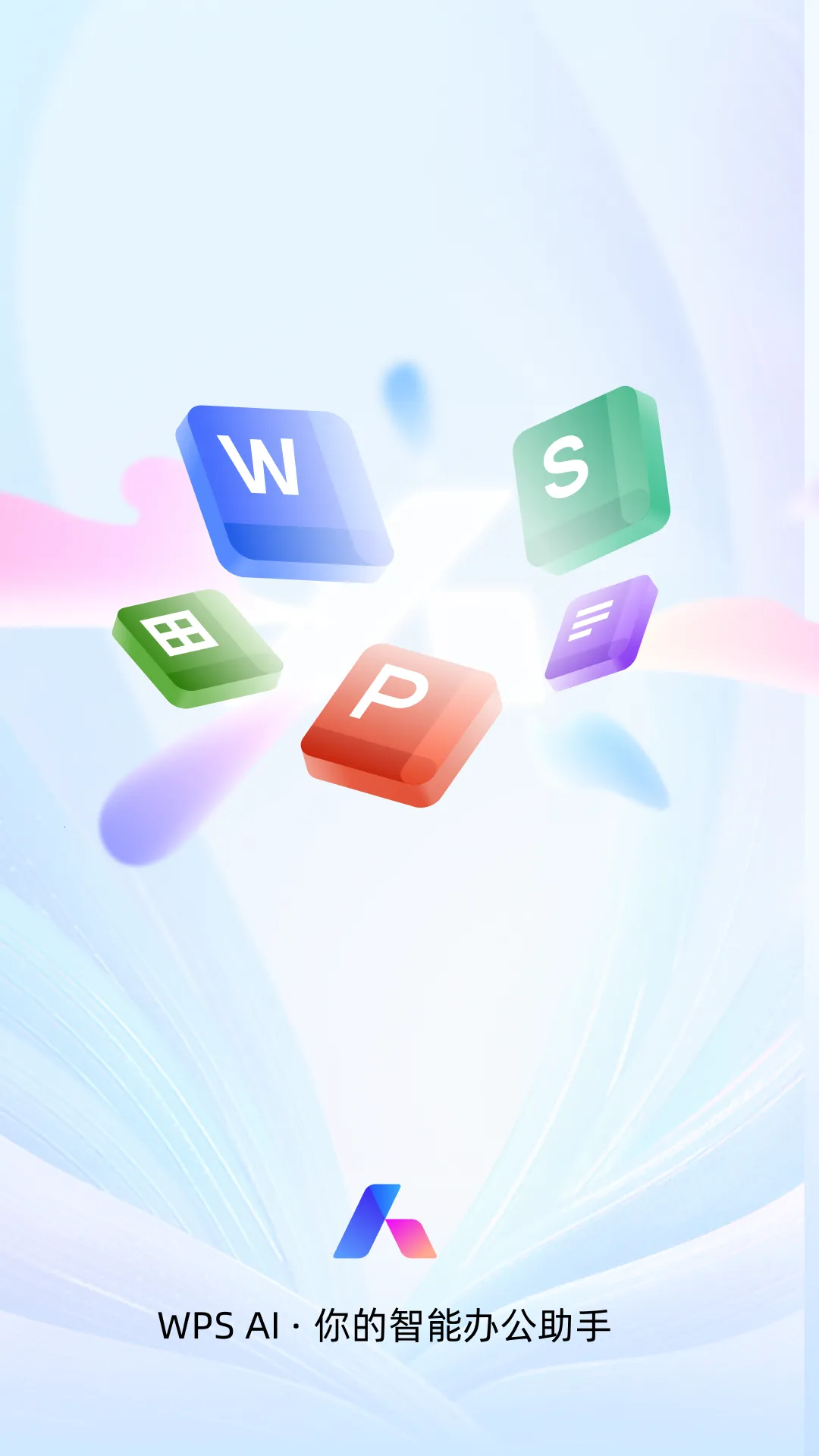 ��ɽWPS Office2026�ٷ����°汾