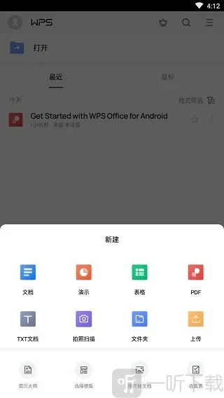 ��ɽWPS Office2026�ٷ����°汾