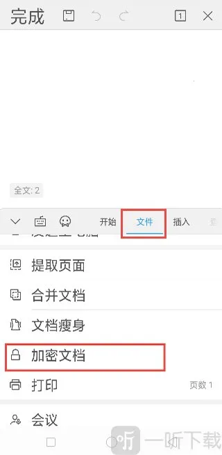 ��ɽWPS Office2026�ٷ����°汾