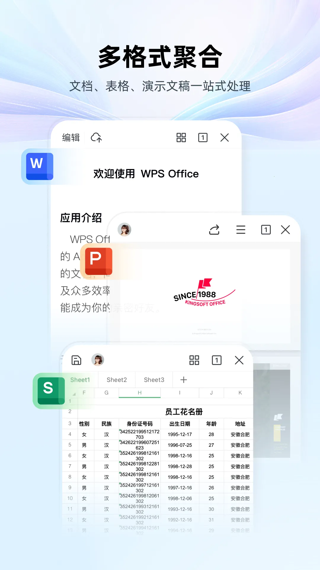 ��ɽWPS Office2026�ٷ����°汾v26.7.3 �ֻ����ͼ