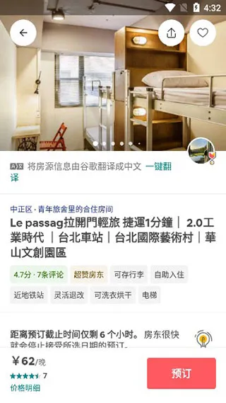 Airbnb����ӭ����2026���°汾v26.30 �ֻ����ͼ
