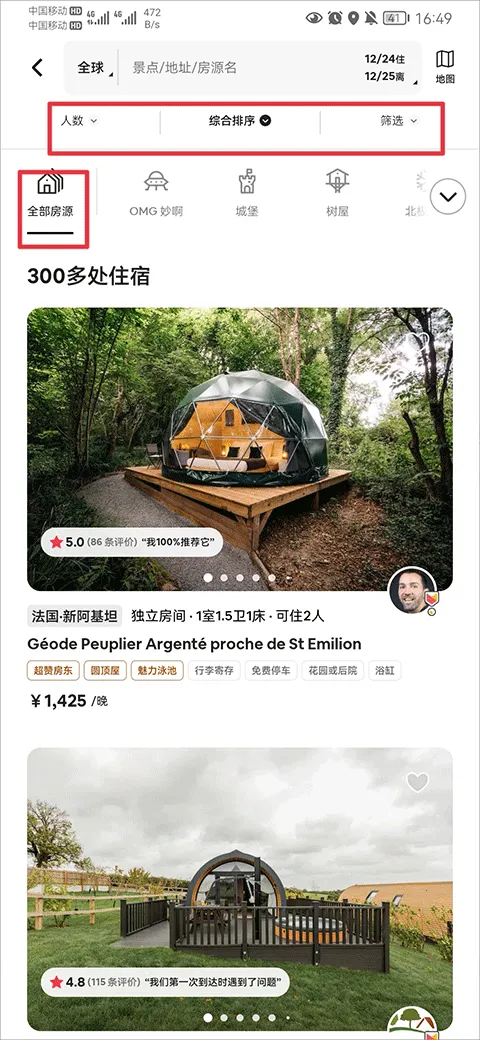 Airbnb����ӭ����2026���°汾v26.30 �ֻ����ͼ
