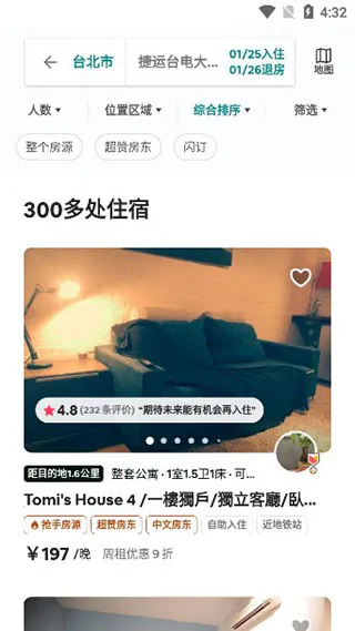 Airbnb����ӭ����2026���°汾v26.30 �ֻ����ͼ