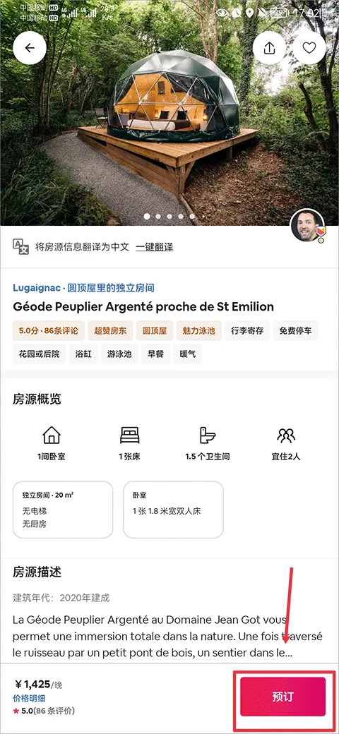Airbnb����ӭ����2026���°汾