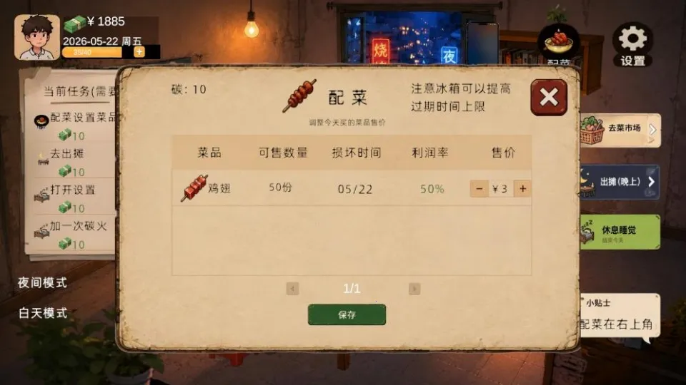 �������С��Ϸ(�տ�̯��Ӫ��Ϸ)