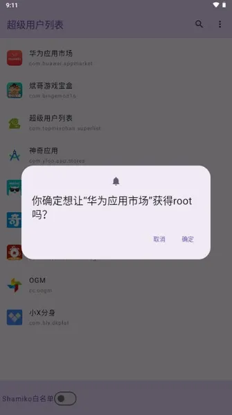 �����û�Ȩ�޹�����root��(�ֻ�Ȩ�޹�������)v1.0 �ٷ������ͼ