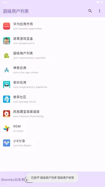�����û�Ȩ�޹�����root��(�ֻ�Ȩ�޹�������)v1.0 �ٷ������ͼ