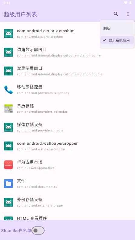 �����û�Ȩ�޹�����root��(�ֻ�Ȩ�޹�������)v1.0 �ٷ������ͼ