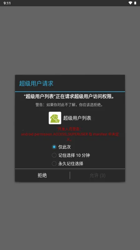 �����û�Ȩ�޹�����root��(�ֻ�Ȩ�޹�������)