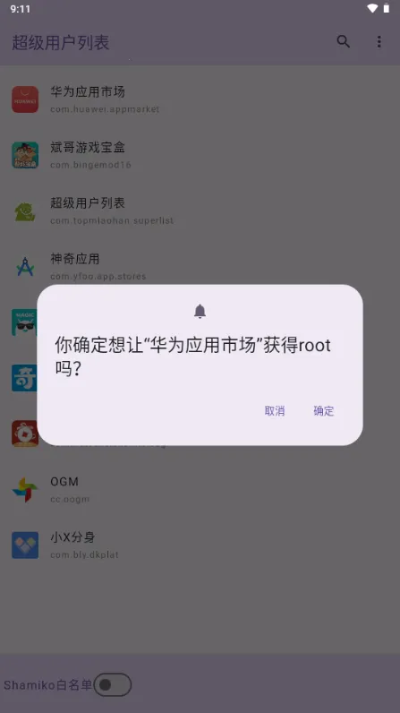 �����û�Ȩ�޹�����root��(�ֻ�Ȩ�޹�������)