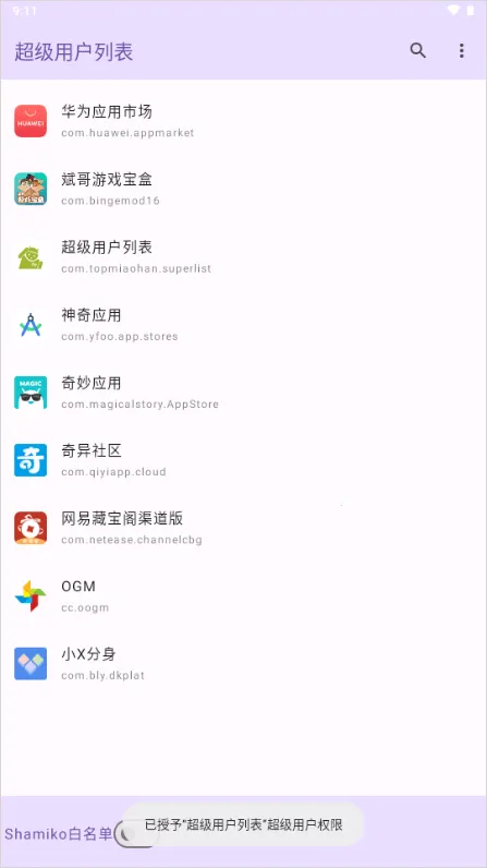 �����û�Ȩ�޹�����root��(�ֻ�Ȩ�޹�������)