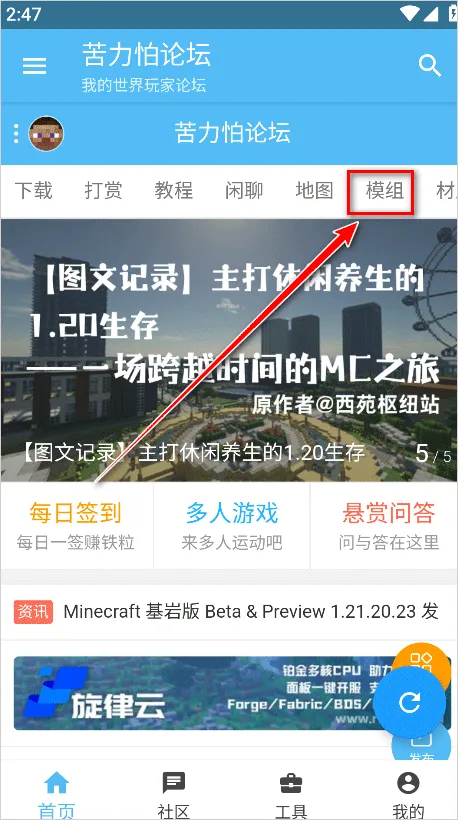我的世界苦力怕论坛基岩版最新手机版 我的世界苦力怕论坛基岩版最新手机版