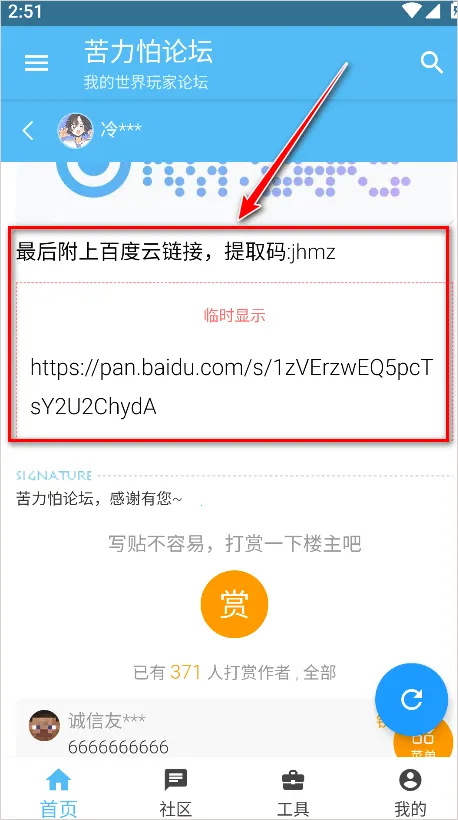 我的世界苦力怕论坛基岩版最新手机版