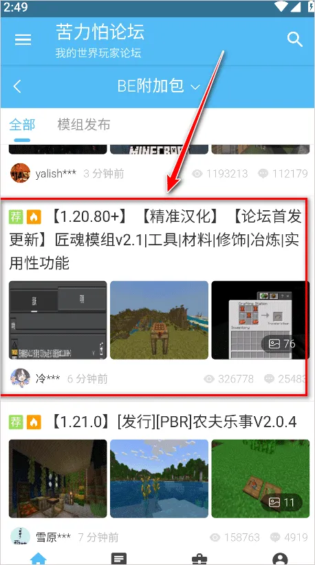 我的世界苦力怕论坛基岩版最新手机版
