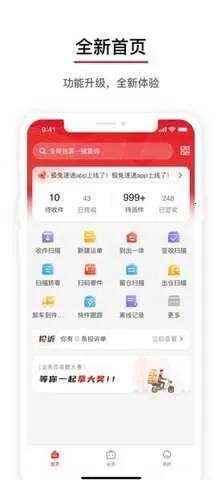 ���ÿ�ݵ��Ų�ѯ������׿���ֻ���v1.0.11 �ֻ����ͼ