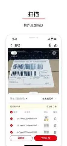 ���ÿ�ݵ��Ų�ѯ������׿���ֻ���v1.0.11 �ֻ����ͼ