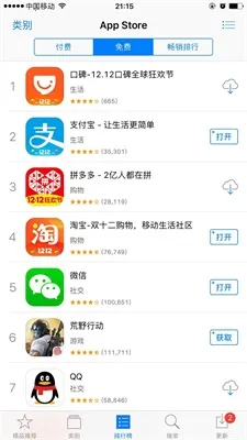 ƻ��Ӧ���̵�AppStore(Ӧ������ƽ̨)v3.0.0 ��׿���ͼ