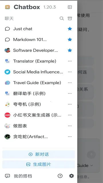 Chatbox��������2026���°汾v1.23.0 ��Ѱ��ͼ