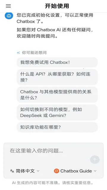 Chatbox��������2026���°汾v1.23.0 ��Ѱ��ͼ