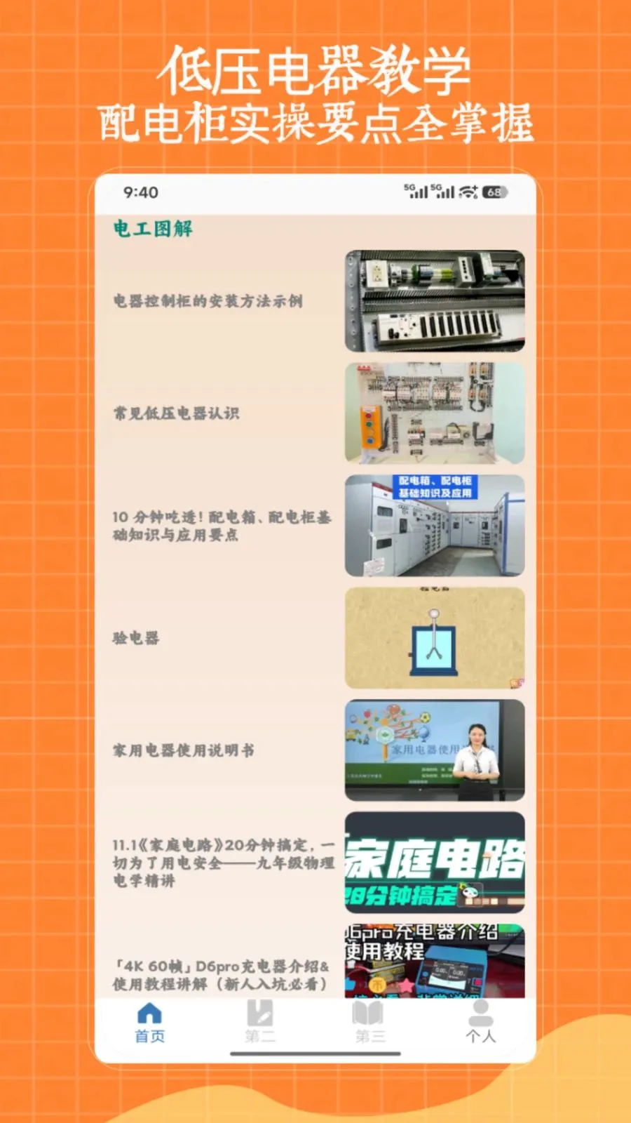 ��ѹ�繤2026�ٷ����°汾v1.0 �ٷ������ͼ