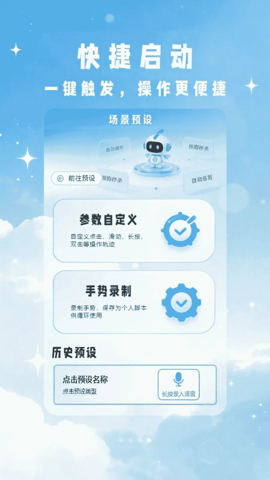 ���Ϸ����Զ���(�������㹤��)v1.0 ��׿���ͼ