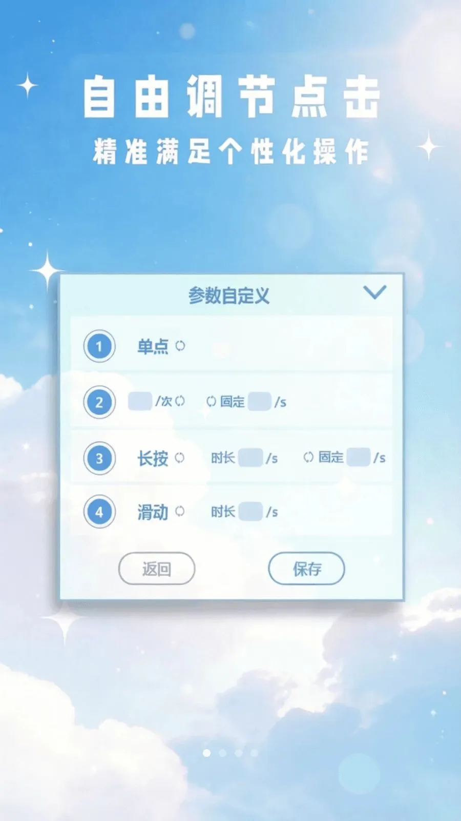 ���Ϸ����Զ���(�������㹤��)v1.0 ��׿���ͼ