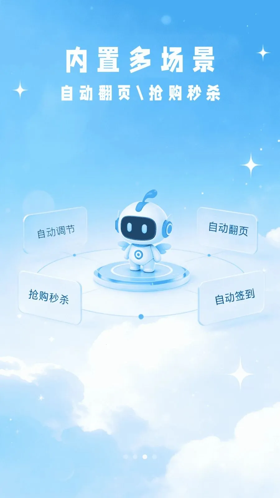 ���Ϸ����Զ���(�������㹤��)v1.0 ��׿���ͼ